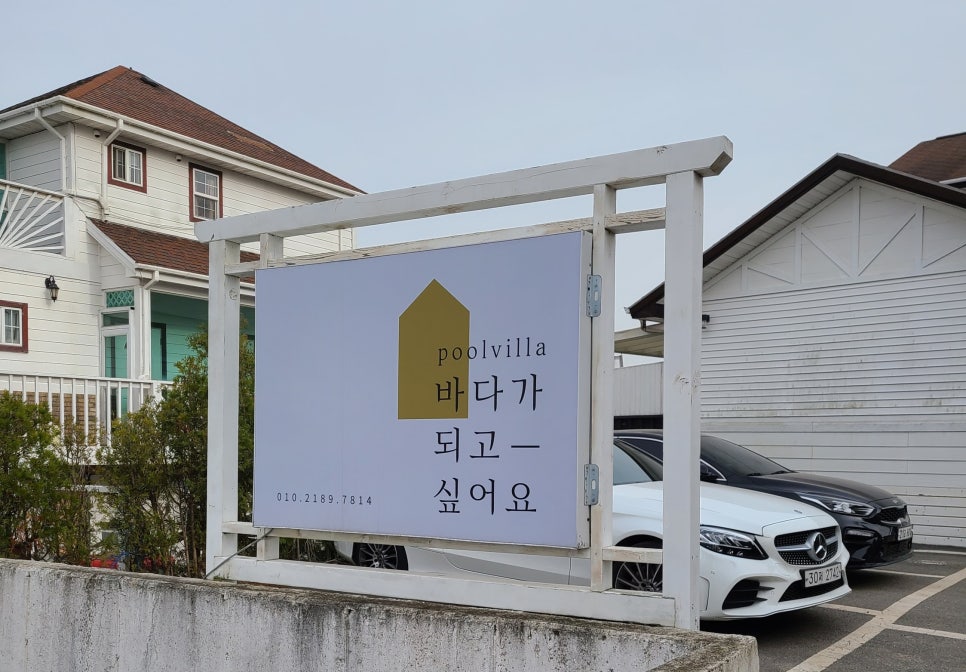 바다가되고싶어요 이미지