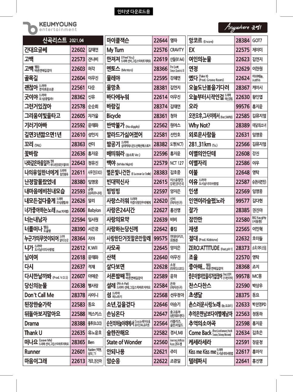 금영미디어 이미지