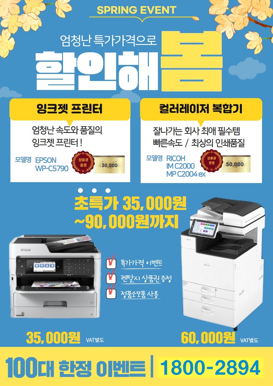 하나렌탈 이미지