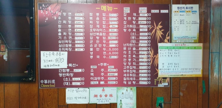 해동반점 이미지