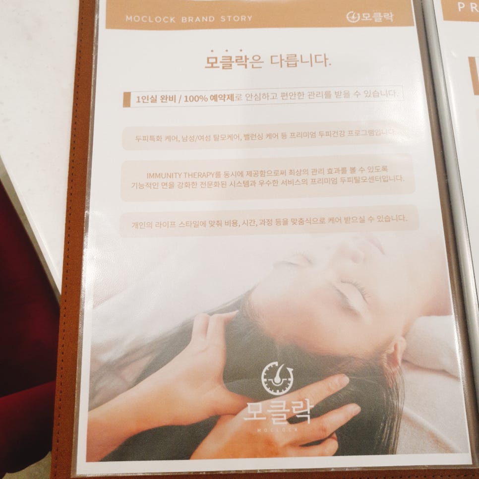 모클락 강남본점 이미지