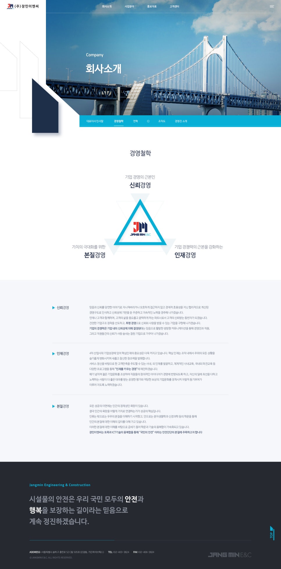 (주)유엘이엔씨 이미지