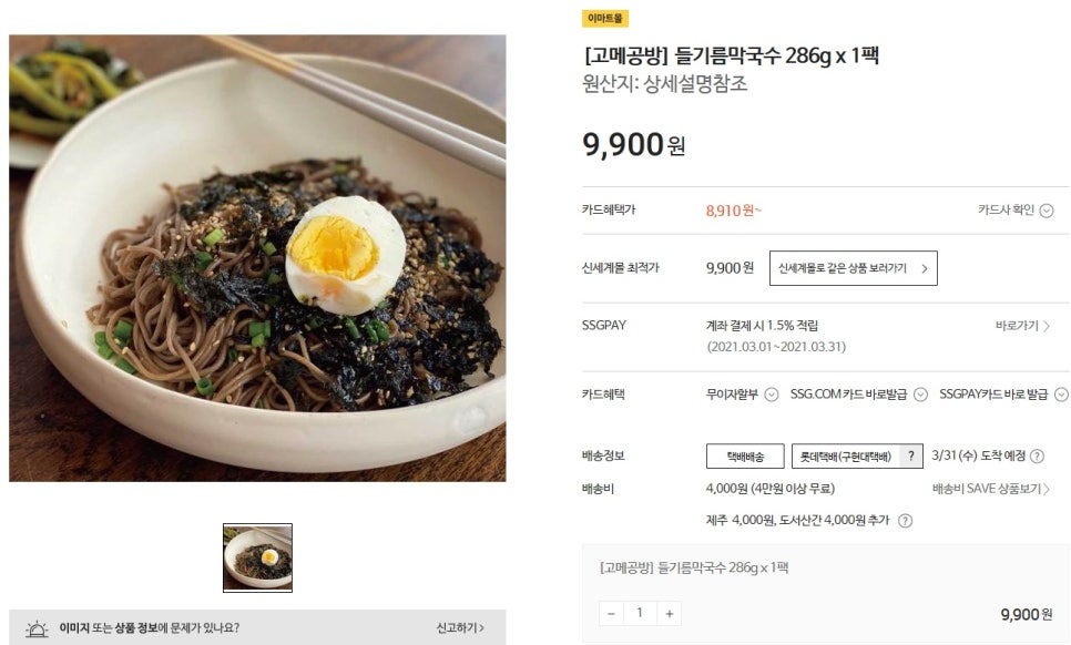 (주)고메공방 이미지