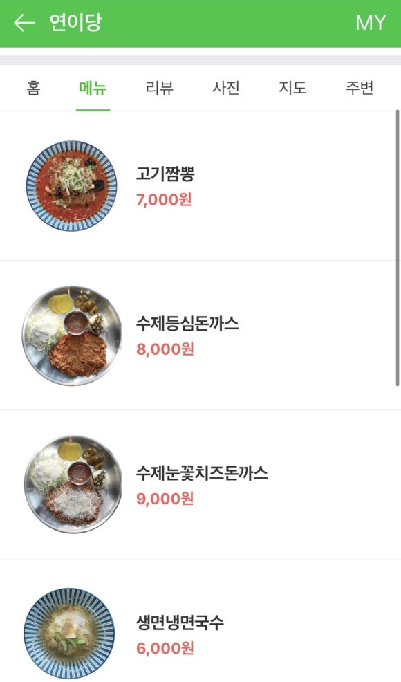 연이당 이미지
