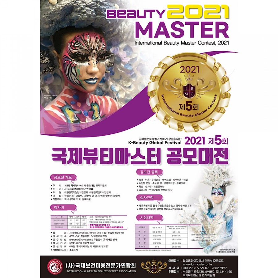 국제마스타 이미지