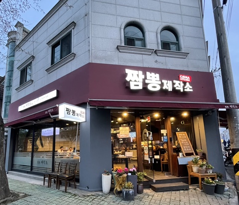 짬뽕제작소짬뽕 이미지