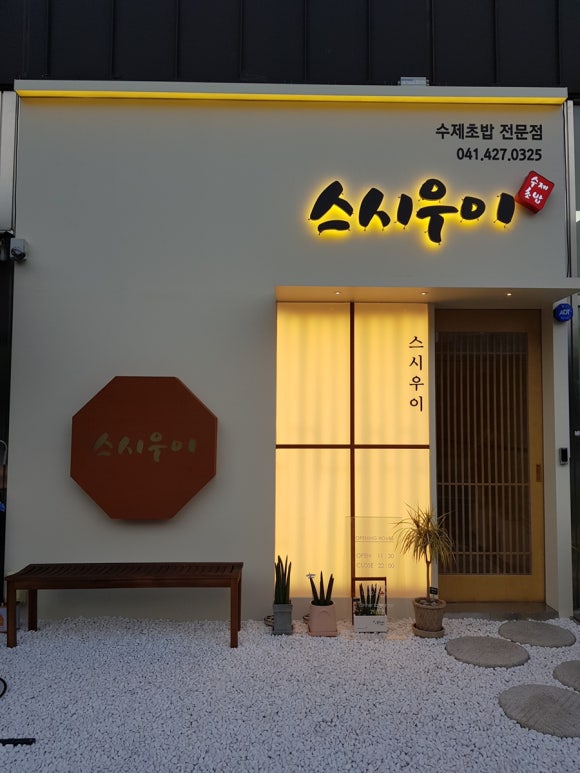 우이스시 이미지