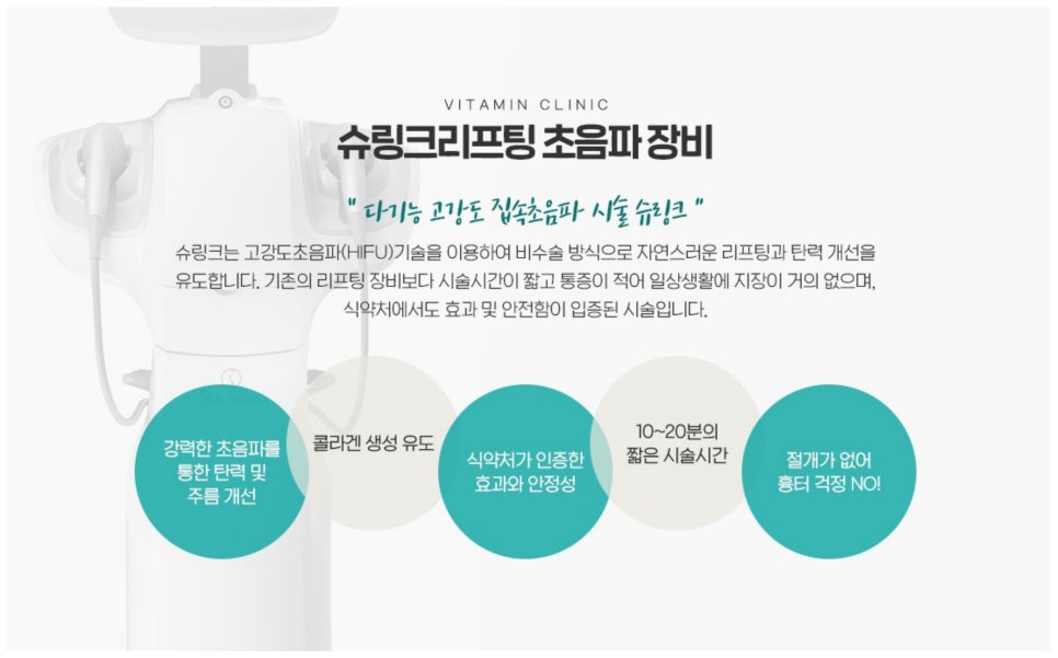 비타민피부과의원 이미지