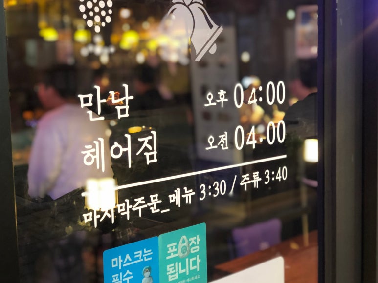 bhc 동탄북광장점 이미지