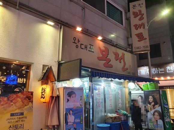 주당 실내포차 이미지