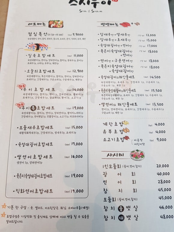 우이스시 이미지