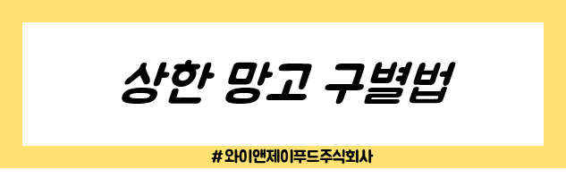 와이앤제이푸드 주식회사 이미지
