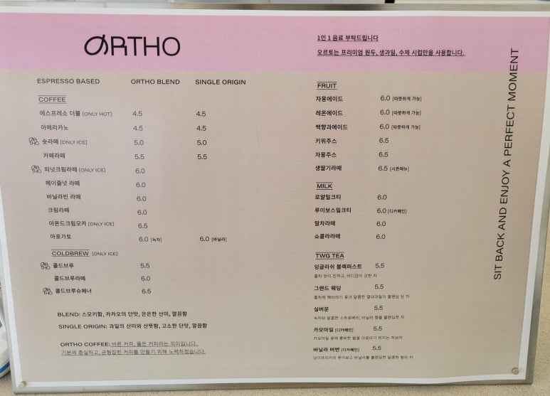 오르토커피 이미지