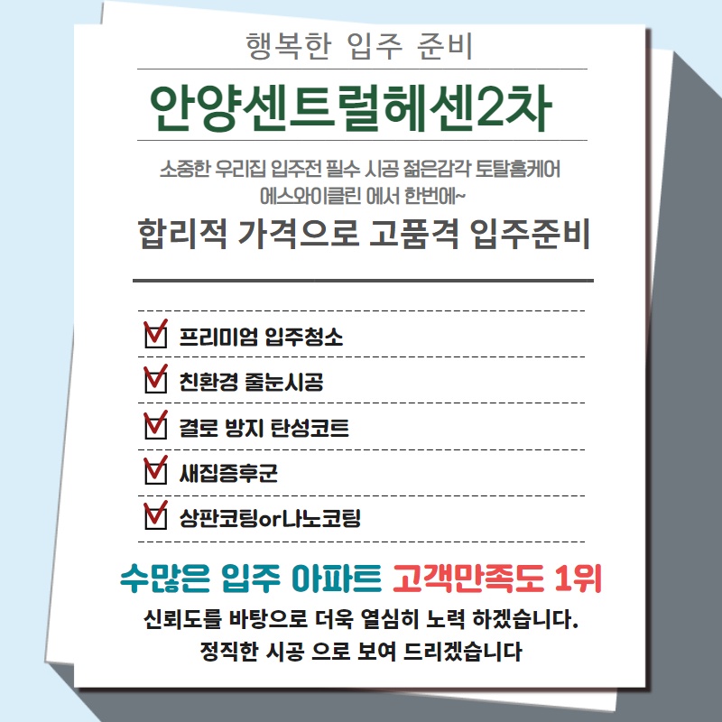 에스와이클린 이미지