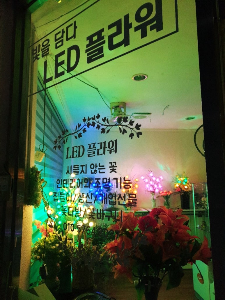 빛을담다LED플라워 이미지