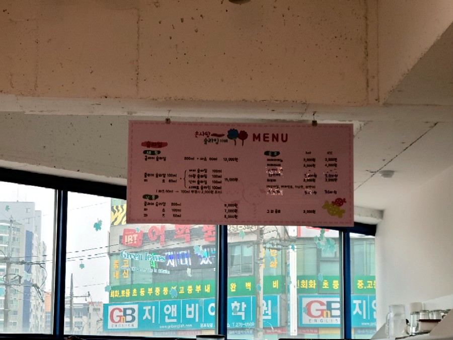 손사탕카페 이미지