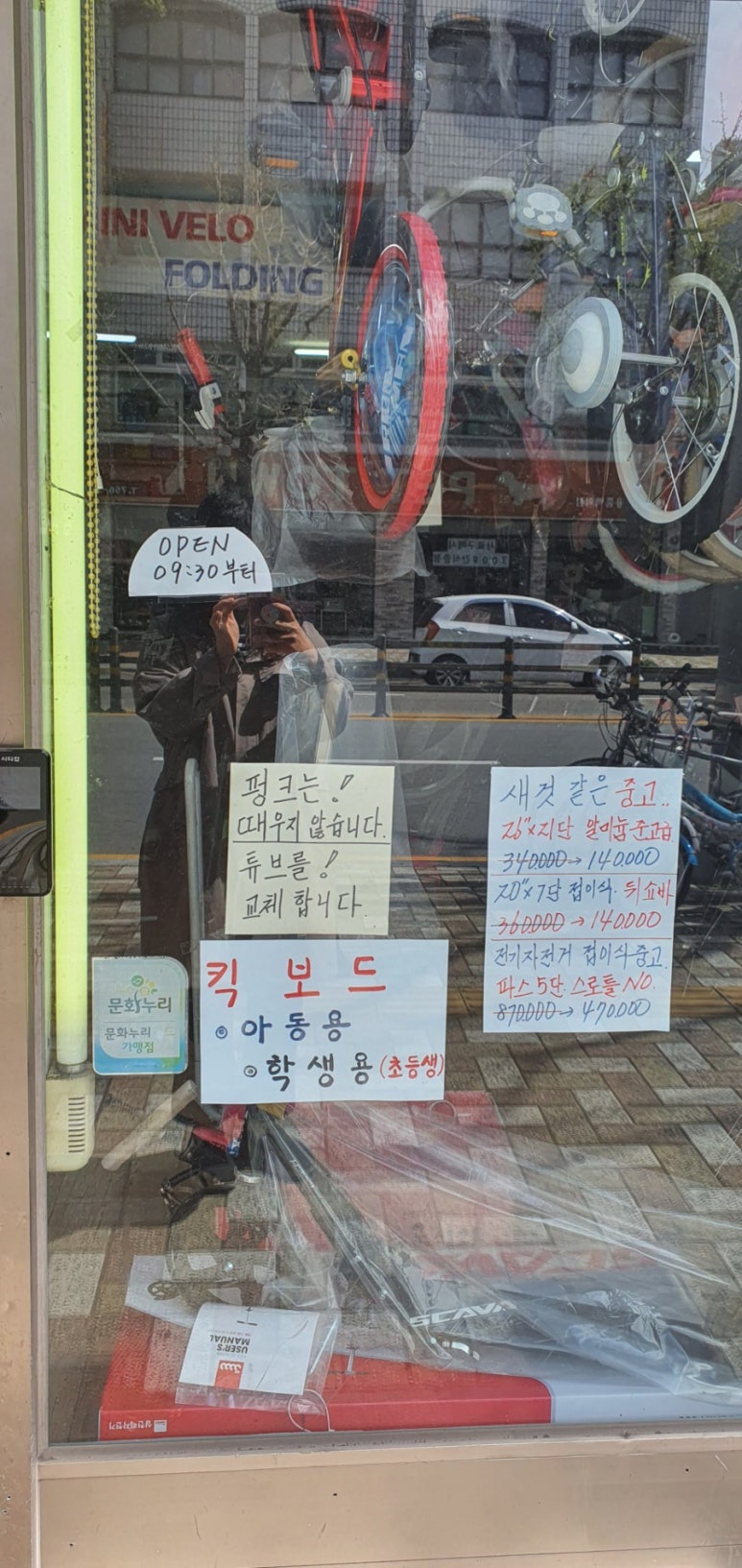 삼천리자전거토곡 이미지