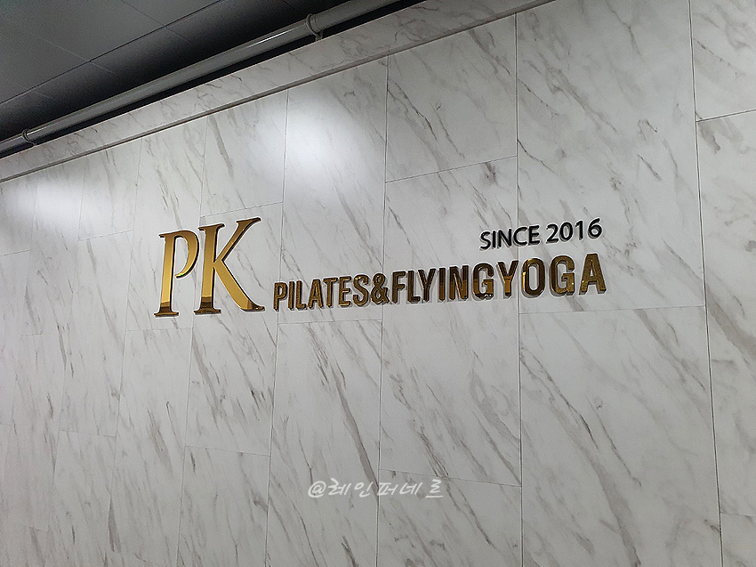 PK기구필라테스&플라잉요가 이미지