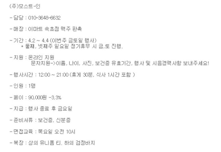 (주)이마트속초점 이미지