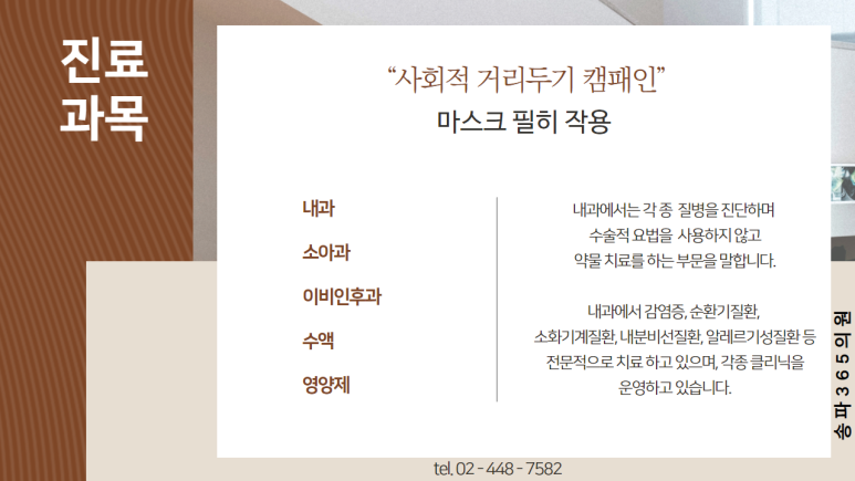 내과/소아과의원 이미지