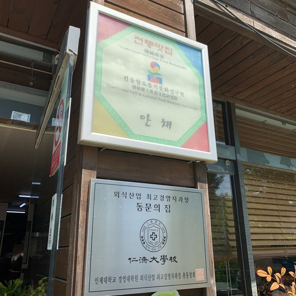 추어탕 전문점 이미지