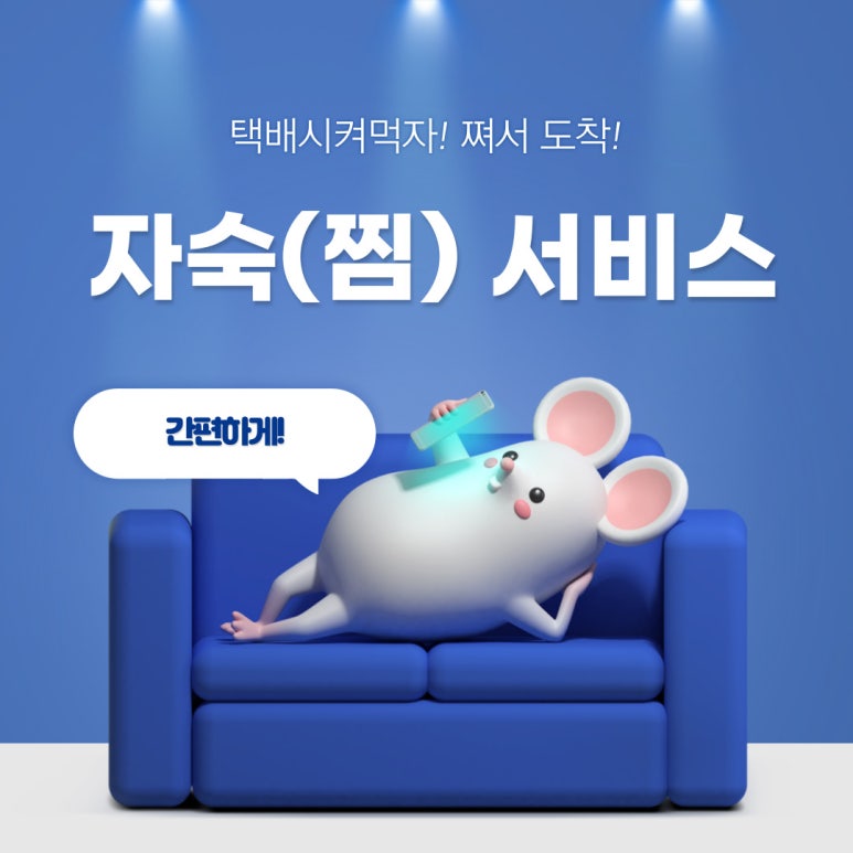 신선수산 이미지
