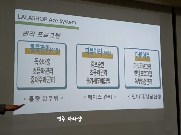 라라샵영주 이미지