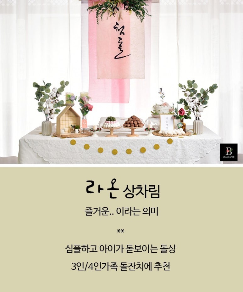 블레스스튜디오 이미지
