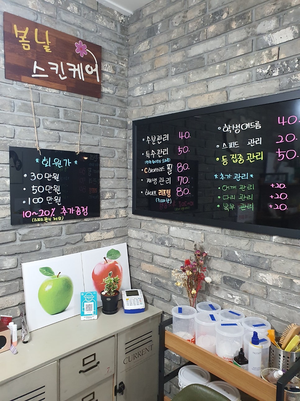 피부봄날 이미지