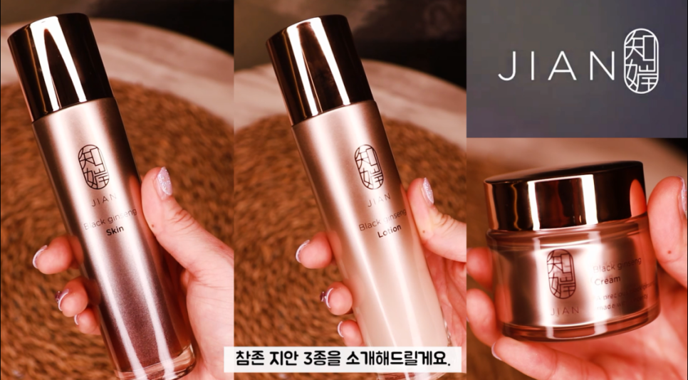 지안화장품 이미지