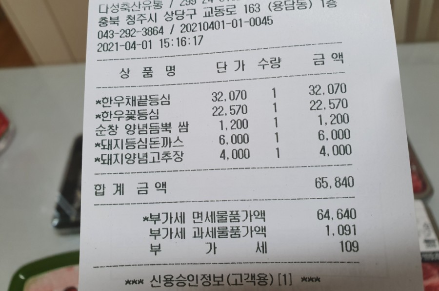다성축산유통 이미지
