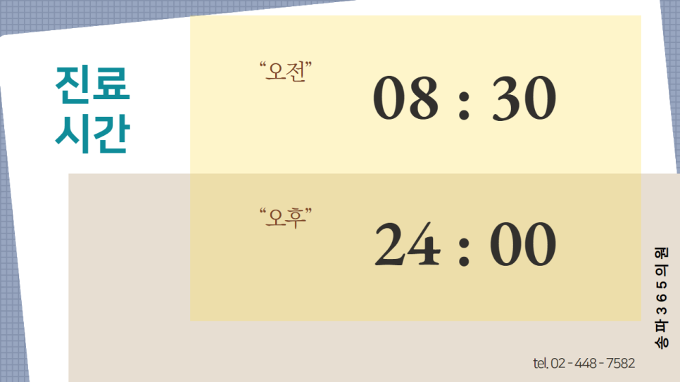 내과/소아과의원 이미지