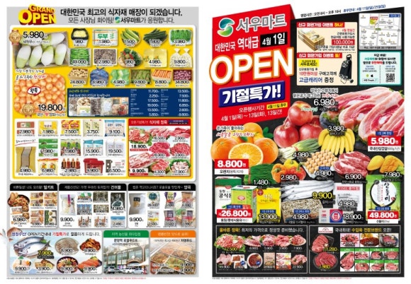 동아마트 이미지