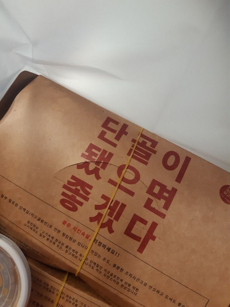 수준이다른치킨 이미지