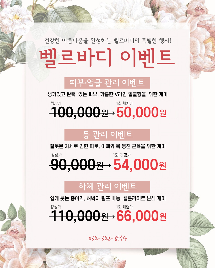 바디벨르 이미지