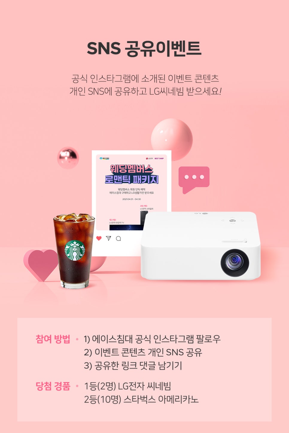 에이스침대신제천 이미지