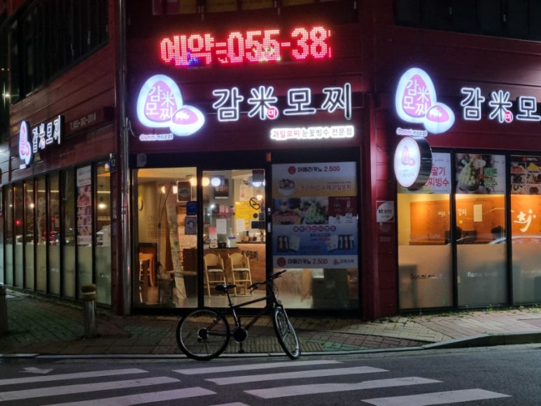 감미모찌 이미지