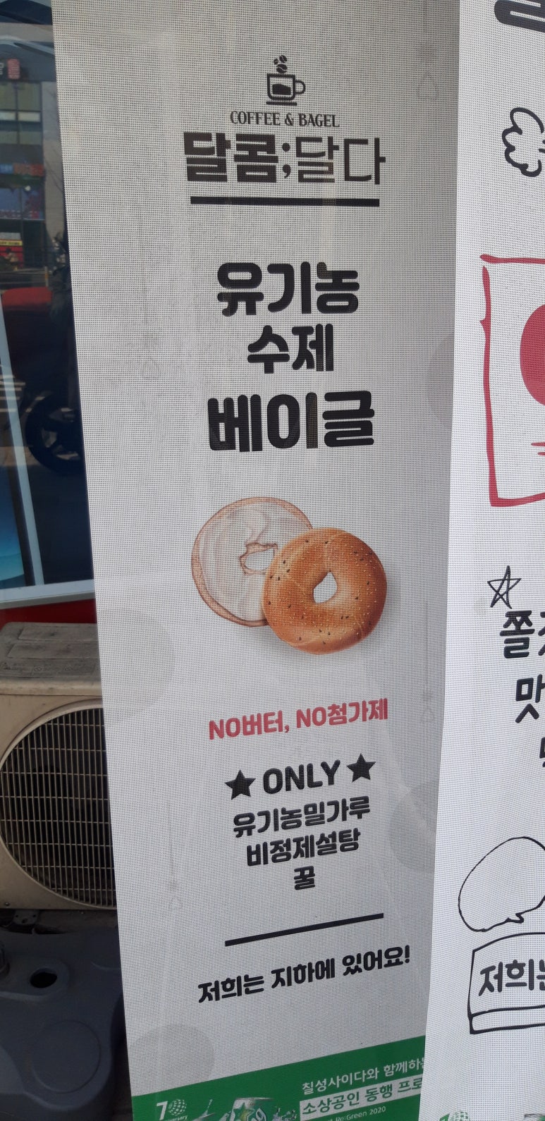 달콤달다 이미지