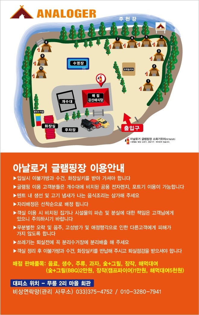 아날로거무릉도원점 이미지