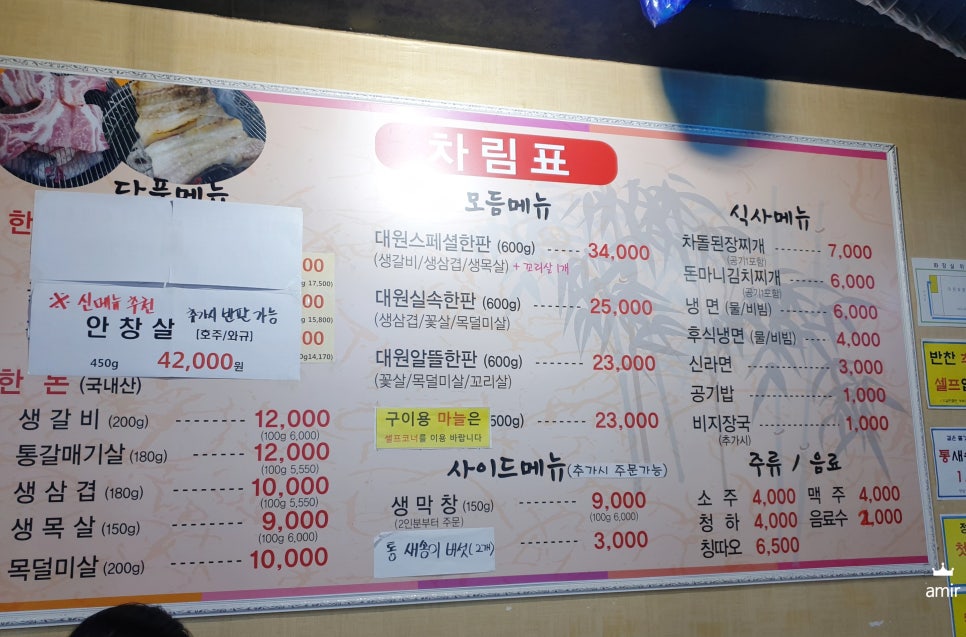 대원숯불구이 이미지