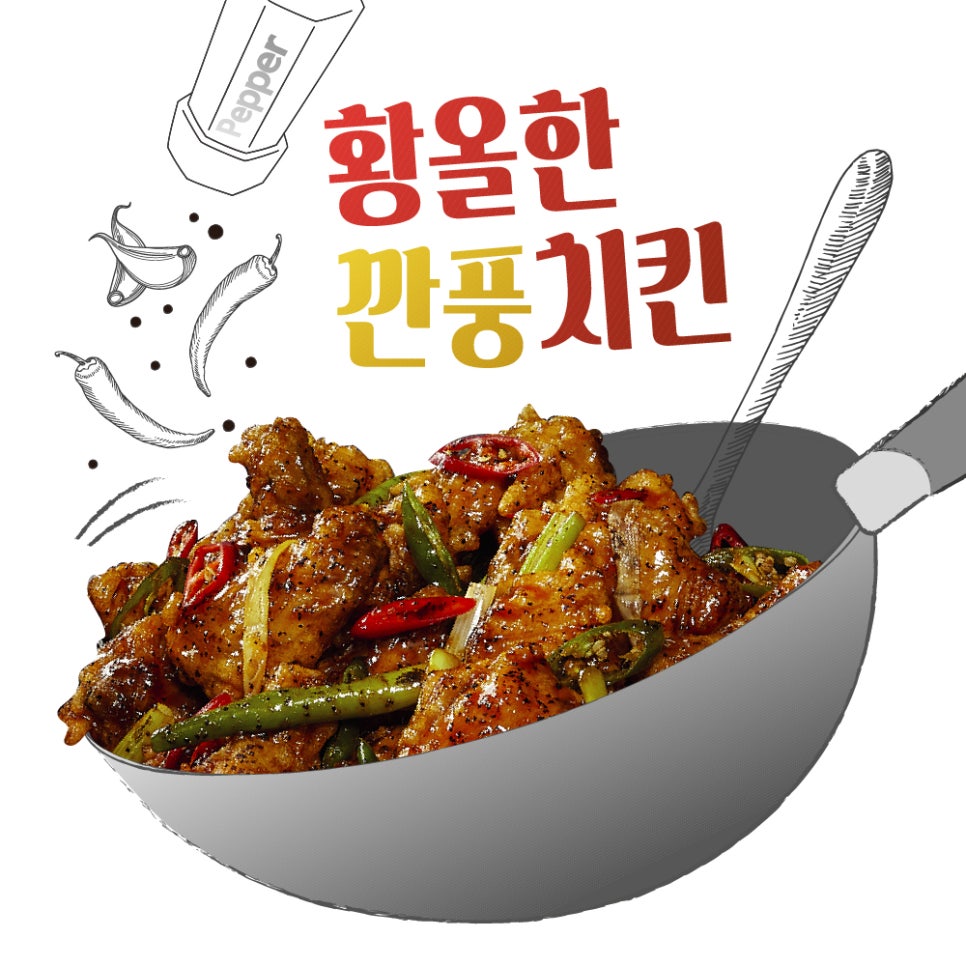 비비큐관악 이미지