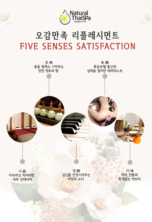네츄럴스파 이미지