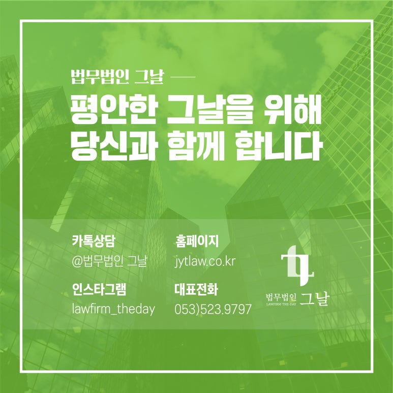 법무법인구제 이미지