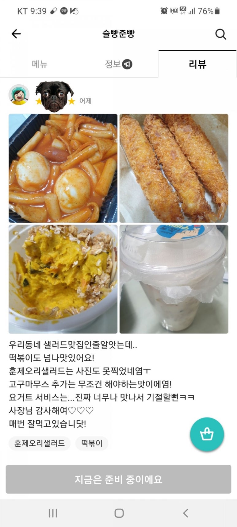 슬빵준빵 이미지