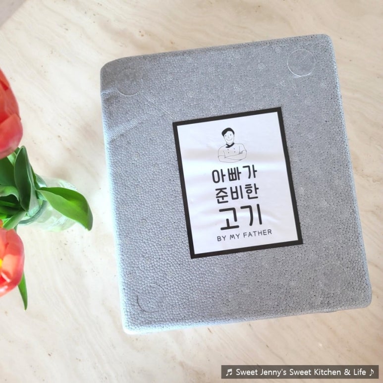 아빠가준비한고기 이미지