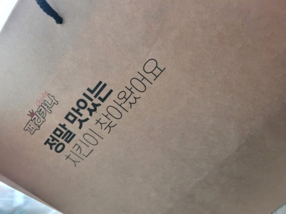 불로페리카나치킨 이미지