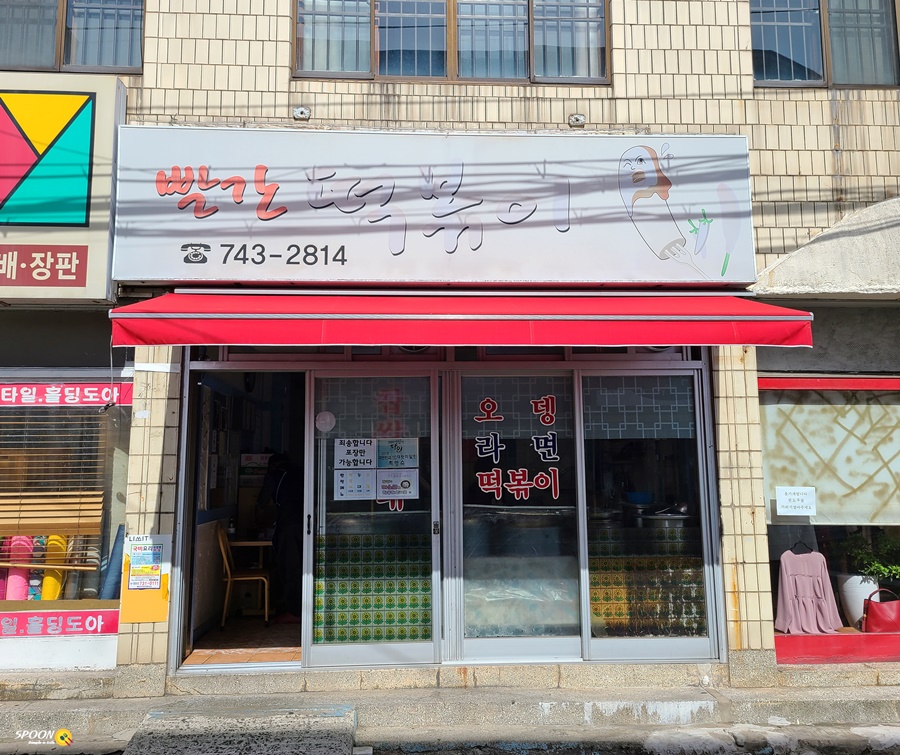 이가네떡방앗간 이미지