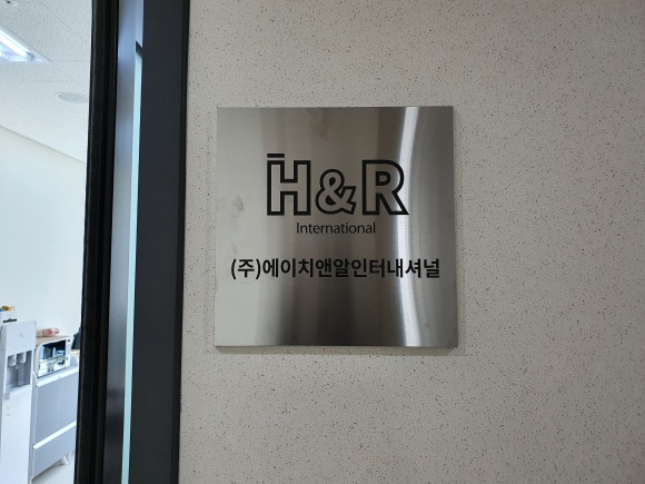 에이치앤알 이미지