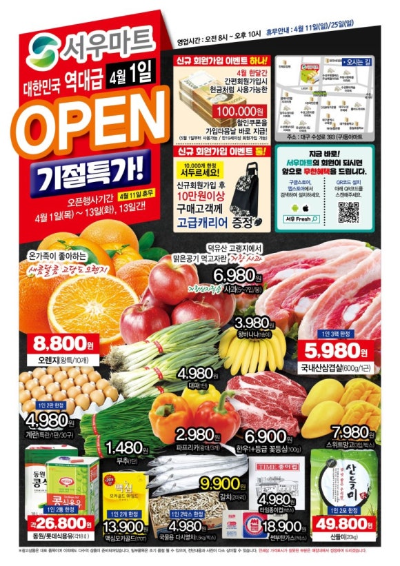 동아마트 이미지