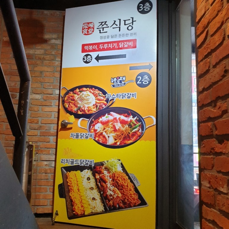 쭌식당&헬로팬 이미지